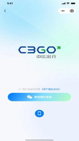 中比出行安卓版(1)