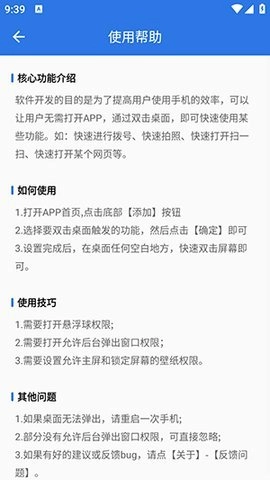 双击桌面精简版图3