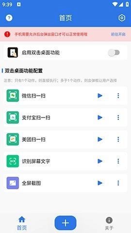 双击桌面精简版