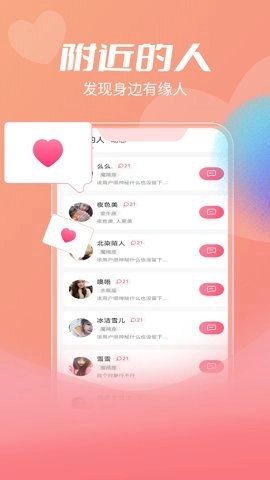 盲盒漂流瓶1.21安卓版图2