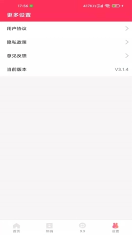 蘑菇淘安卓版-图2