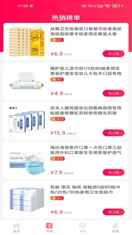 蘑菇淘安卓版-图4