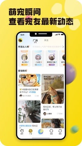哆伽宠3.3.6最新版图4