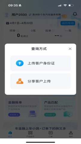 车小鸽v1.0.0安卓版图3