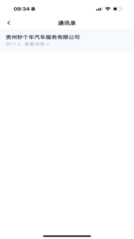 车小鸽v1.0.0安卓版图2