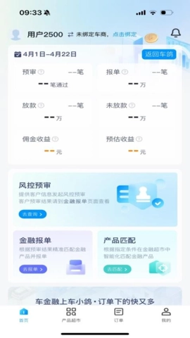 车小鸽v1.0.0安卓版图4