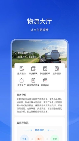 云梦泽v1.0.6安卓版图2
