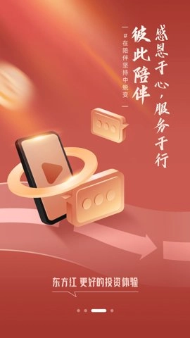 东方红安卓版图4