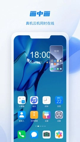 移动云手机极致版4.4.0安卓版4