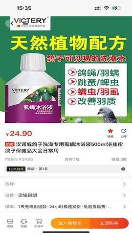 新鸽拍安卓版(3)