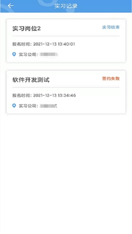 职校家园1.6.3最新版图1