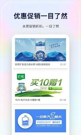 珍茗好生活安卓版截图2