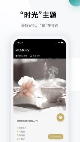 totwoo.0(7f6c2cb.1737)安卓版图4