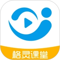 格灵课堂3.8.1安卓版