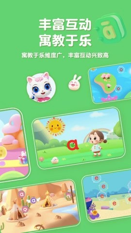 喵喵拼音安卓版图3