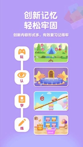 喵喵拼音安卓版