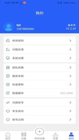 炜晔科技安卓版