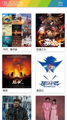 注视影视2.5.0手机版图3