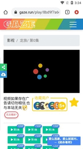 注视影视2.5.0手机版图1