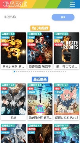 注视影视2.5.0手机版图2