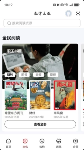 数字三亚安卓版图5