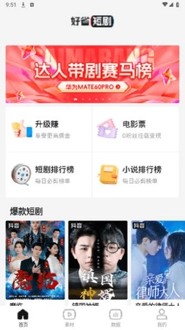 好省短剧最新版(2)