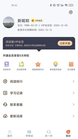 爱航阅读.1.06250552-release-arm64-a安卓版图3