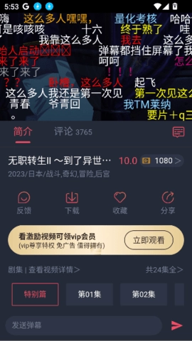 黑白动漫1.5.6.9安卓版