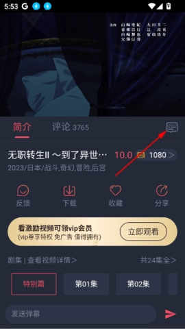 黑白动漫1.5.6.9安卓版