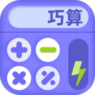 巧算练习v1.0.1安卓版