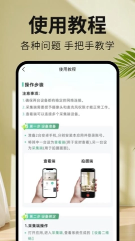 免费手机监控摄像安卓版图3