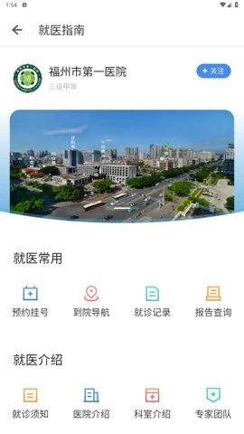 榕医通.6安卓版图5