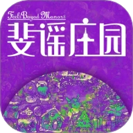 斐谣庄园最新版