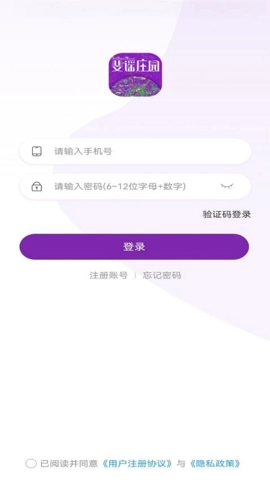 斐谣庄园最新版(1)