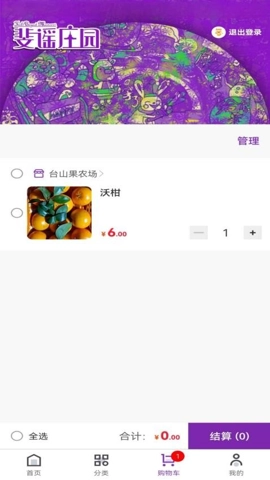 斐谣庄园最新版(3)