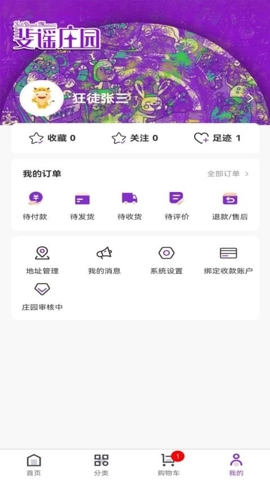 斐谣庄园最新版(2)