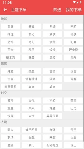 掌酷小说安卓版(4)