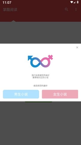 掌酷小说安卓版(3)