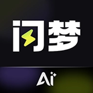闪梦AI1.0安卓版