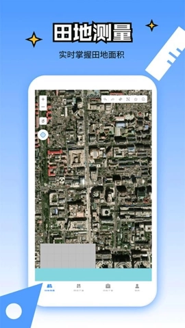测亩专家安卓版图4