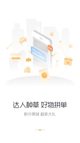 花生FM安卓版(1)