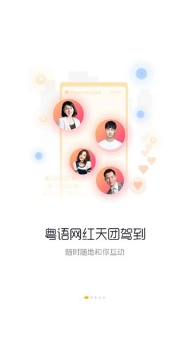 花生FM安卓版(4)