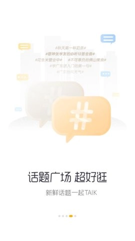 花生FM安卓版(3)