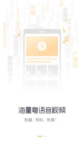 花生FM安卓版(2)