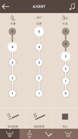 AXENT智控.2安卓版图4