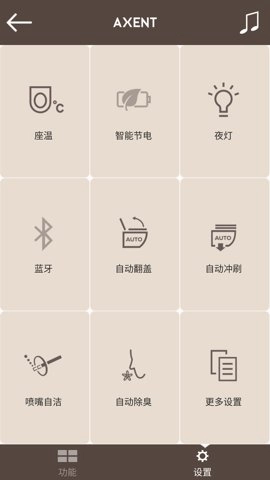 AXENT智控.2安卓版图3