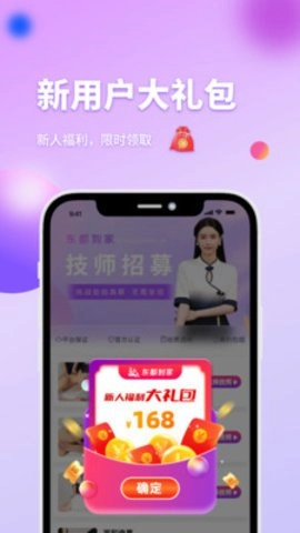 东都到家安卓版图2