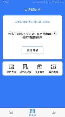 大连明珠卡安卓版图3
