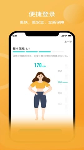 安晶生活安卓版图4