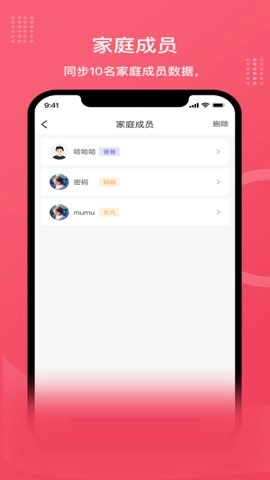 安晶生活安卓版图3